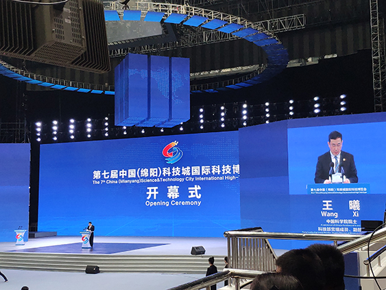 成都星空官方网站受邀参加第七届科博会-1.jpg
